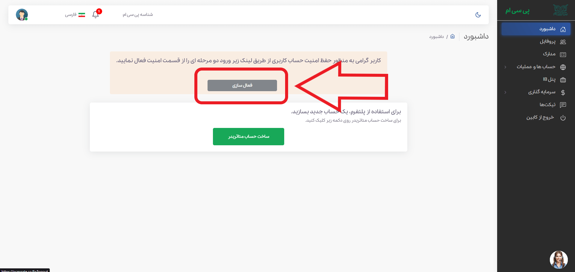 مرحله اول احراز هویت در PCM