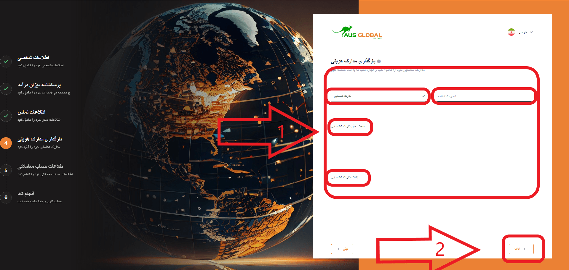 مرحله اول احراز هویت در Aus