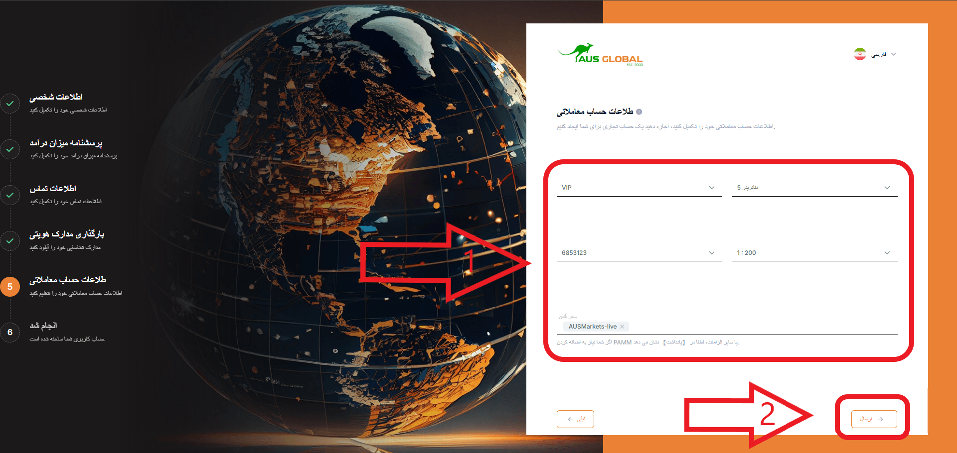 مرحله دوم احراز هویت در Aus