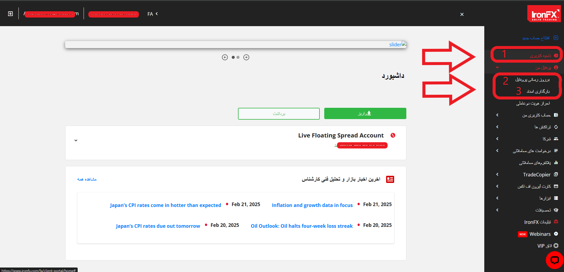 مرحله اول احراز هویت در بروکر Iron