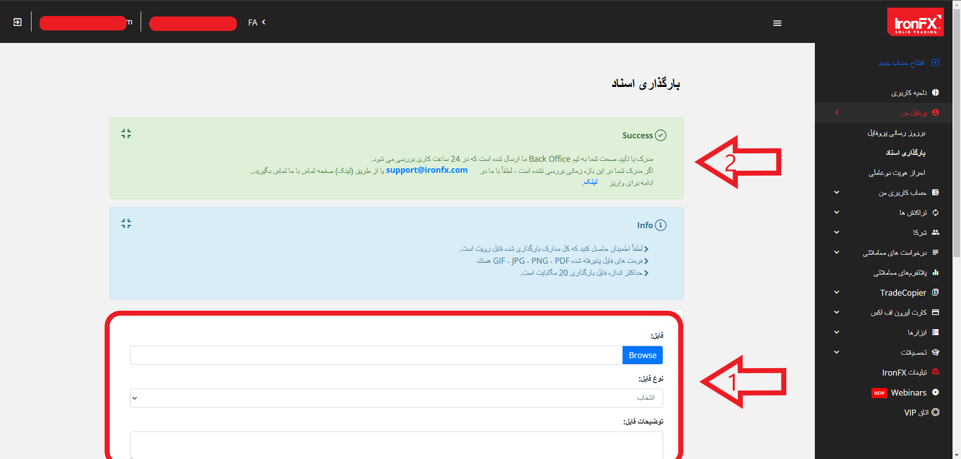 مرحله سوم احراز هویت در بروکر Iron