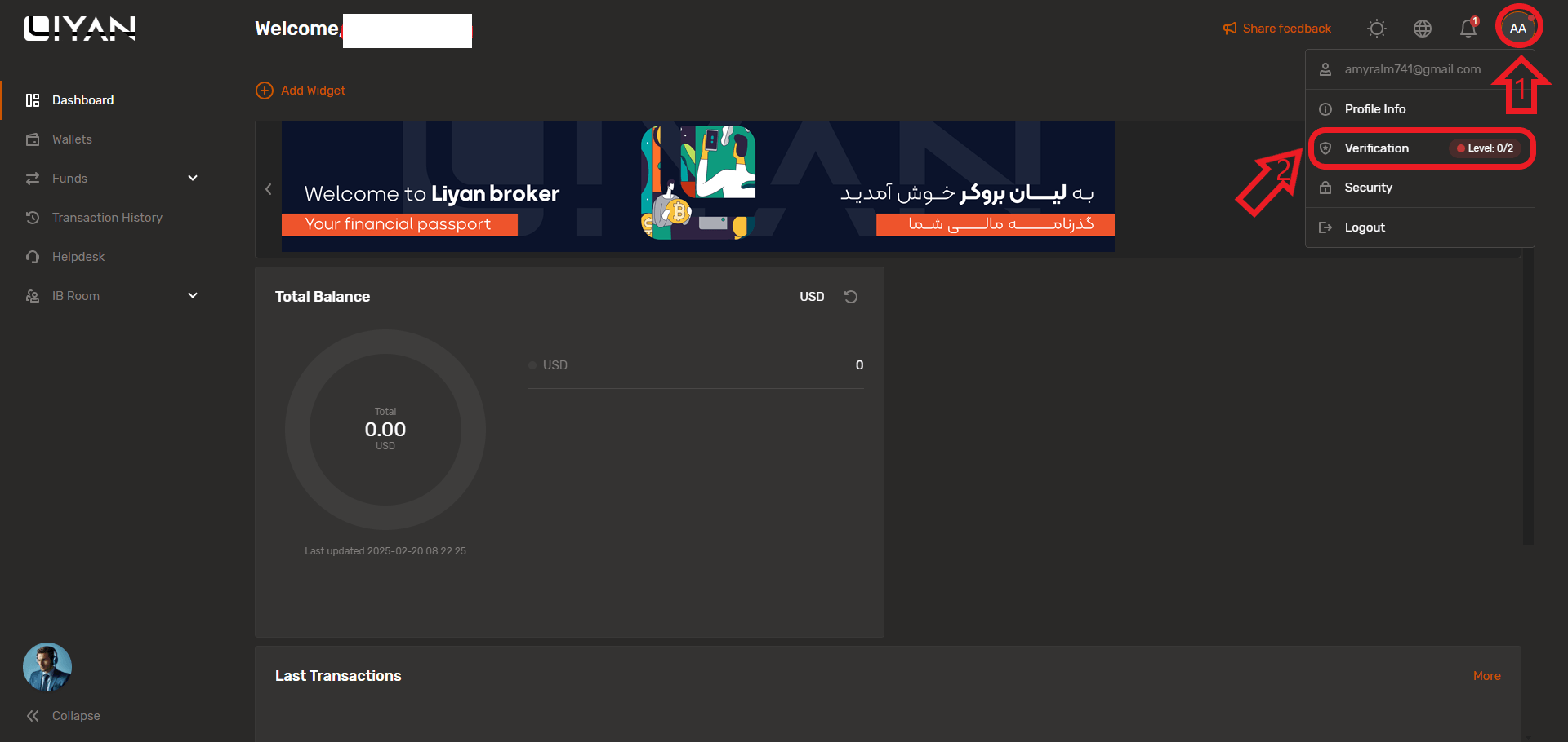 مرحله اول احراز هویت در Liyan
