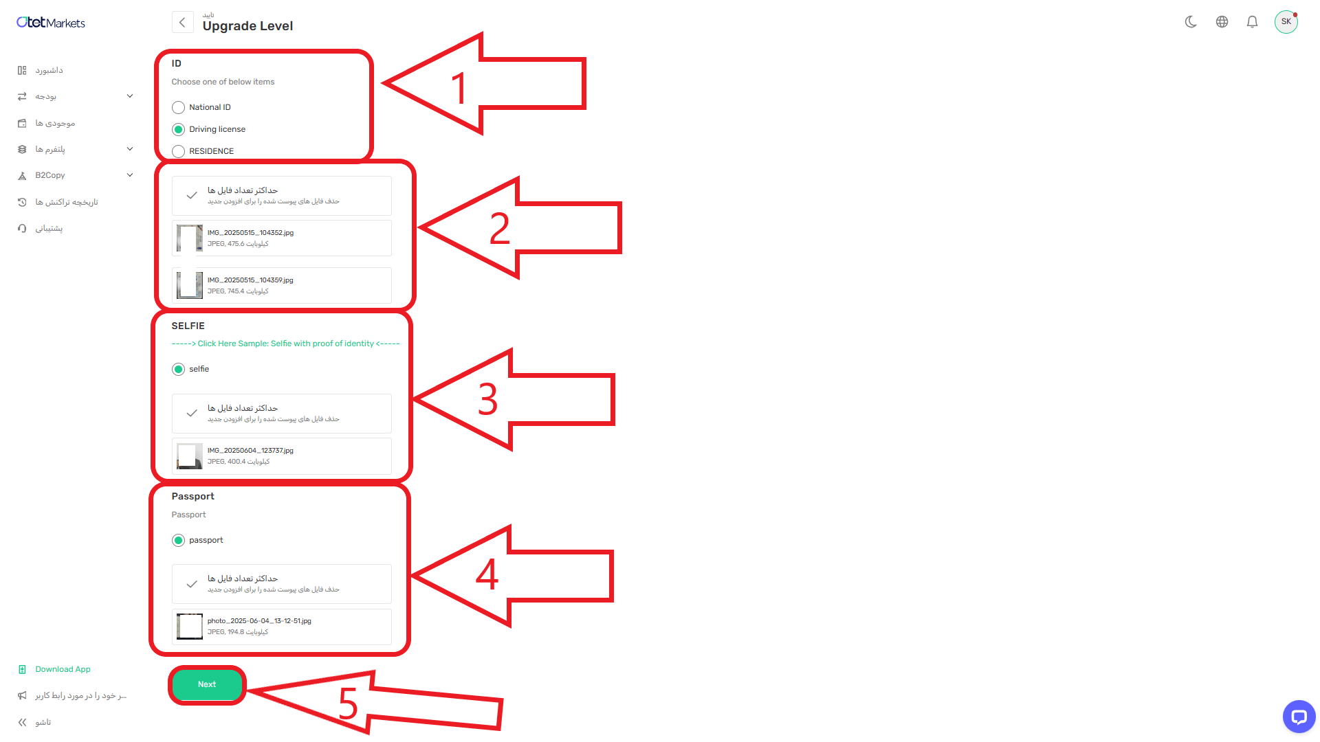 مرحله سوم از احراز هویت در بروکر اوتت مارکتس