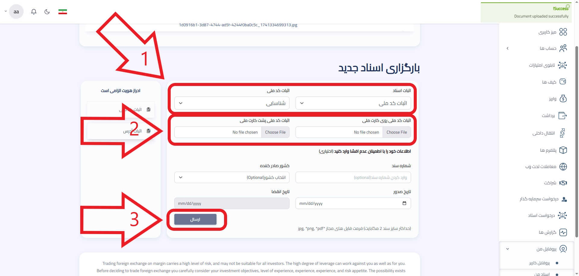 مرحله دوم احراز هویت Qmmfx