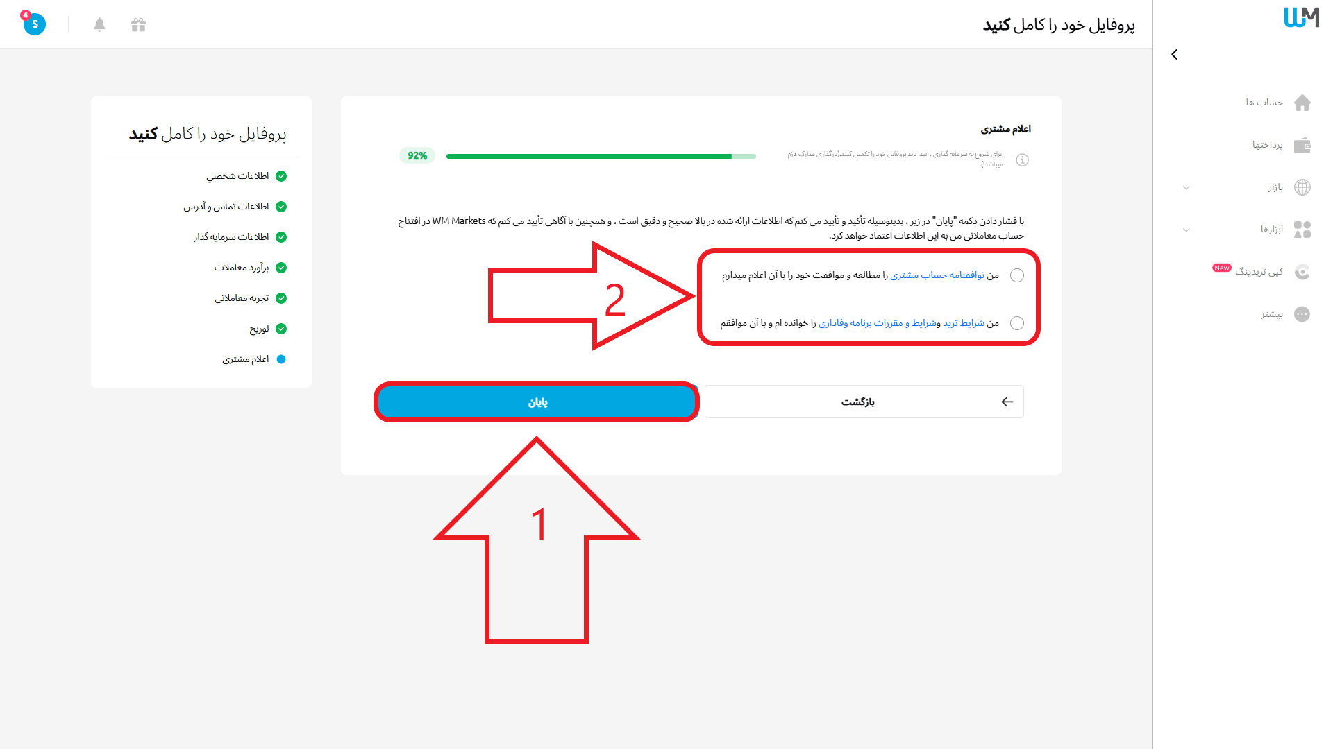 مرحله سوم از احراز هویت در بروکر ویندزور