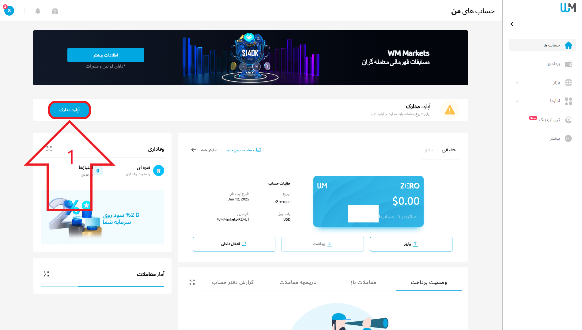 مرحله چهارم از احراز هویت در بروکر ویندزور