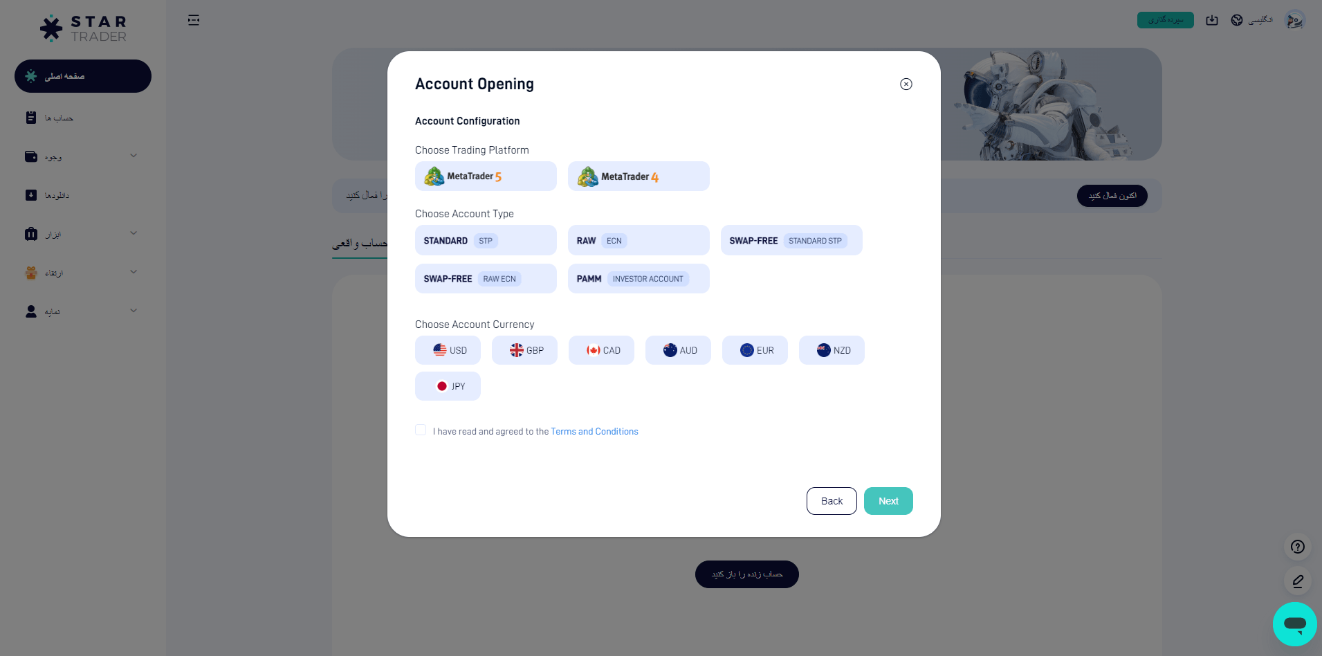 اطلاعات حساب استار تریدر
