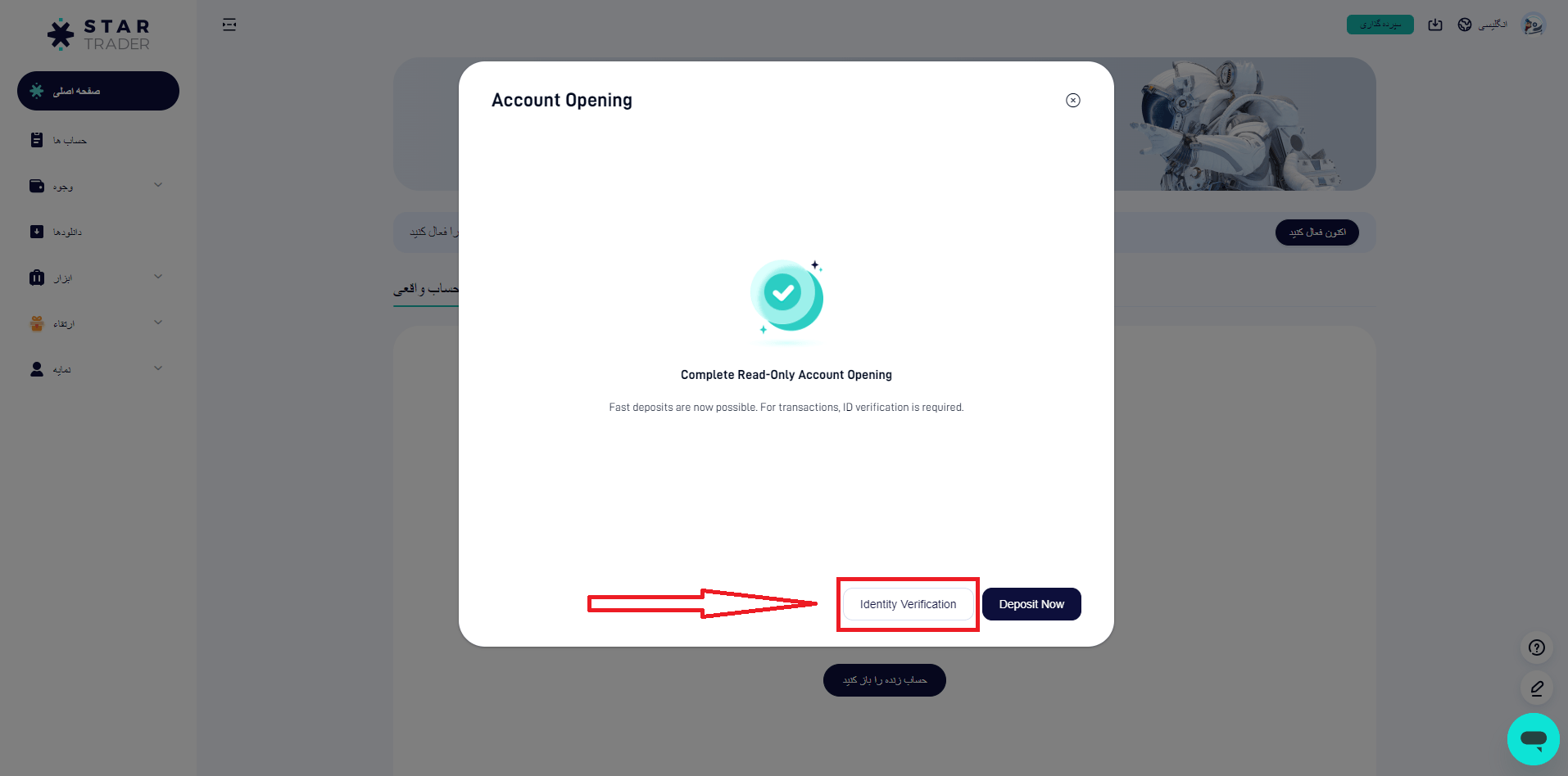اپلود مدارک هویتی در بروکر استار تریدر