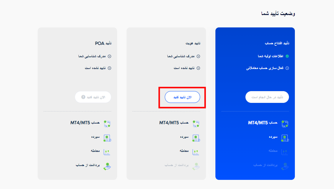 احراز هویت در وی تی مارکتس