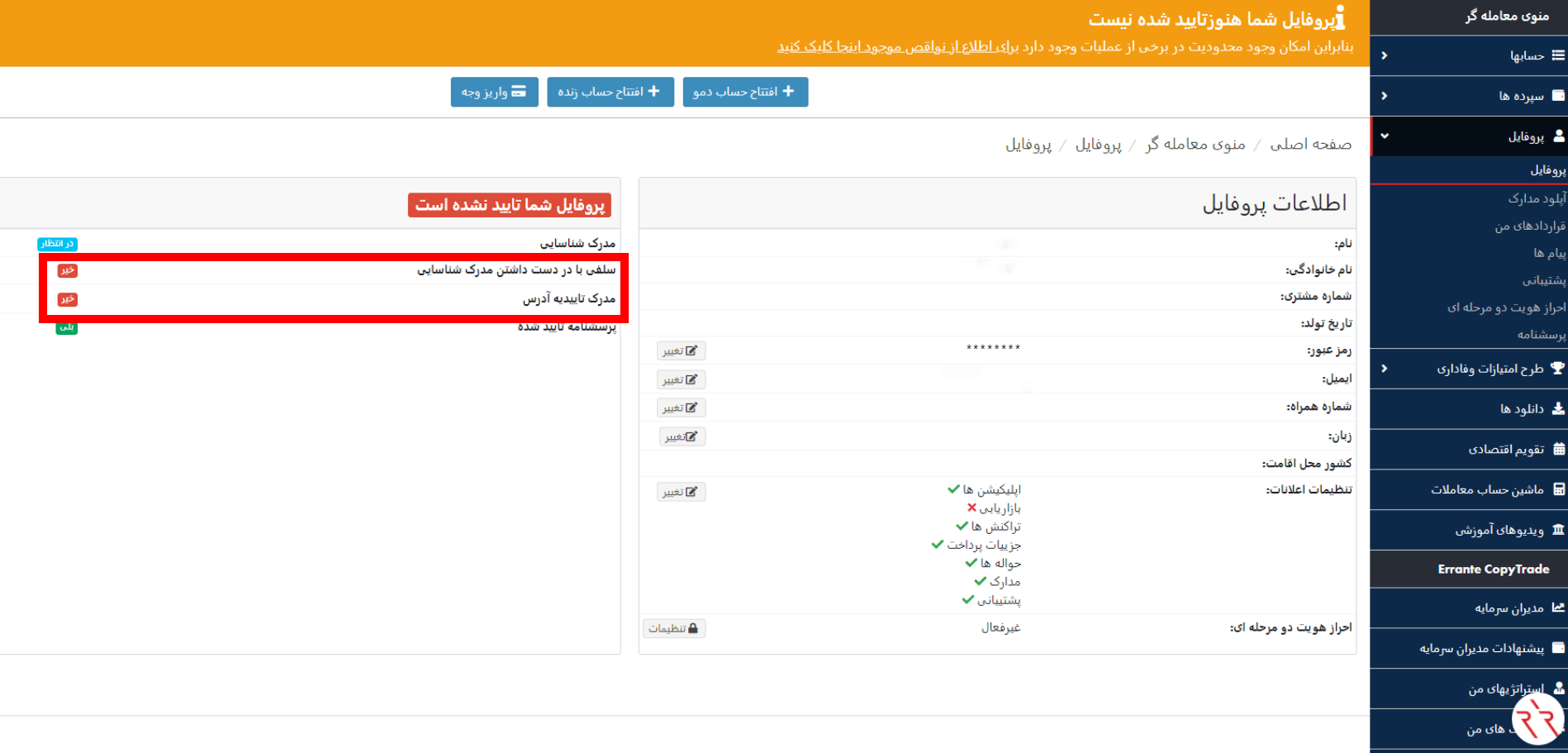 احراز آدرس در ارانته