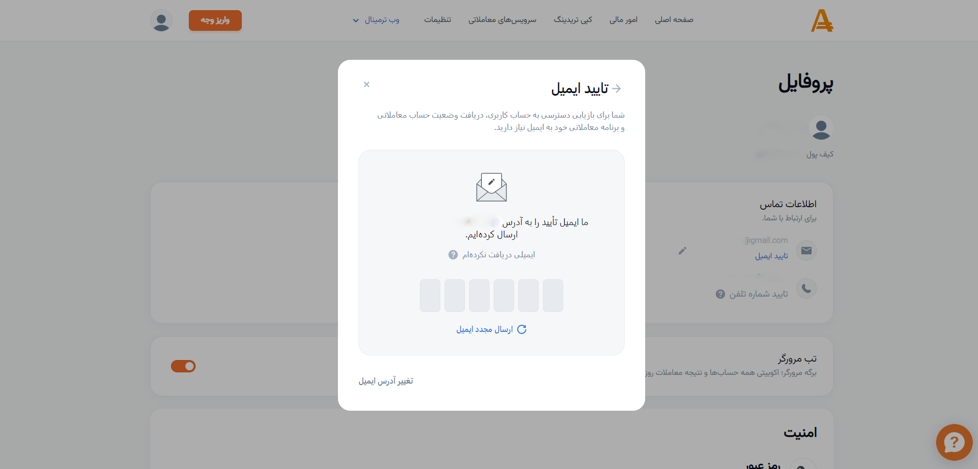 احراز هویت در آمارکتس