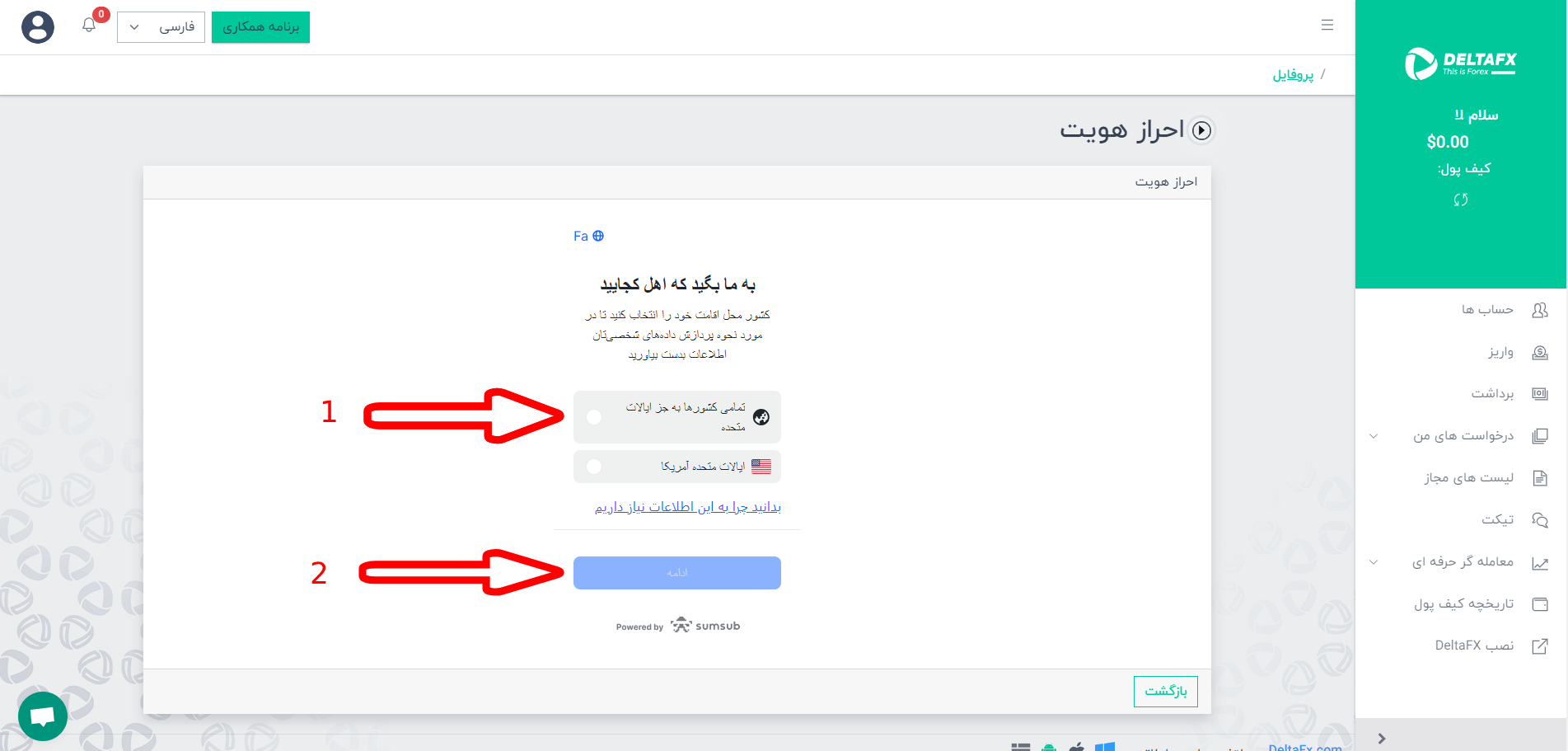 وریفای اکانت دلتا اف ایکس