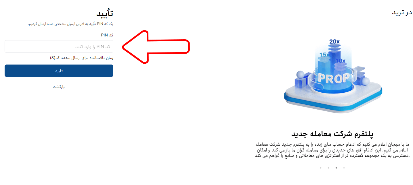 تایید ایمیل در اپوفارکس