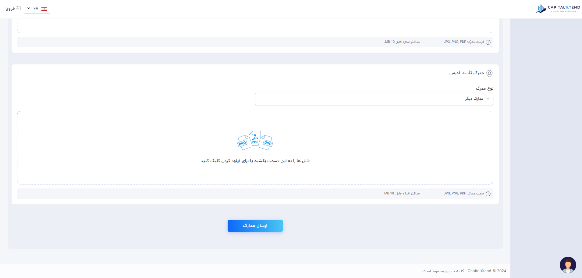 احراز سکونت در کپیتال اکستند