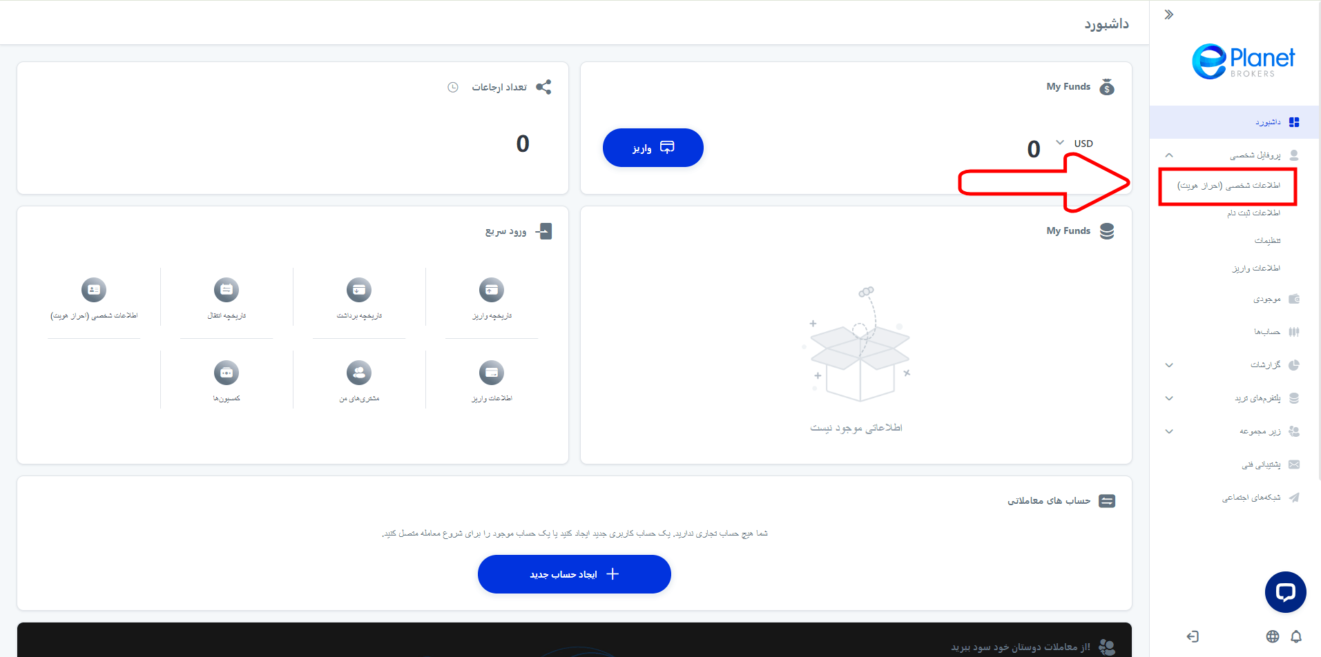 احراز هویت در ای پلنت