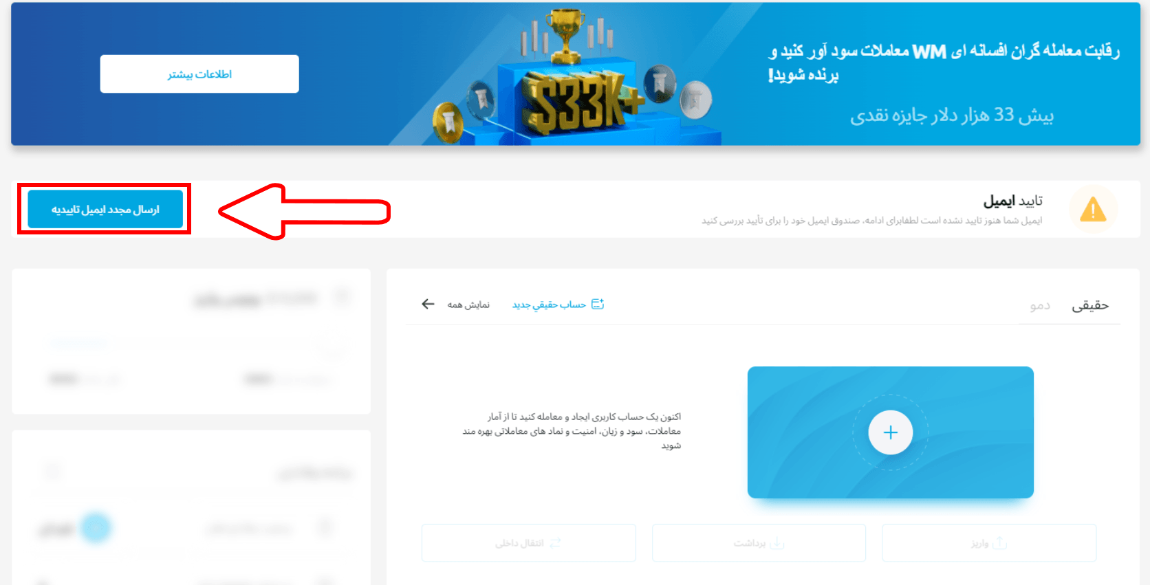 احراز ایمیل در دبلیو ام مارکتس