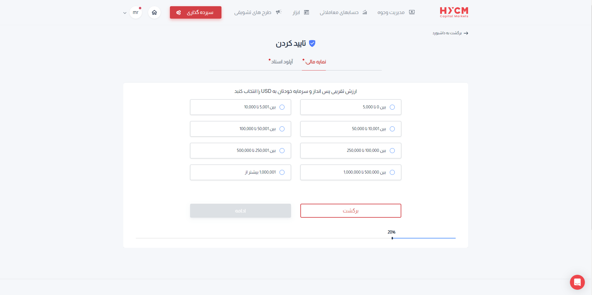 ارزش تقریبی پس انداز و سرمایه خودتان به USD