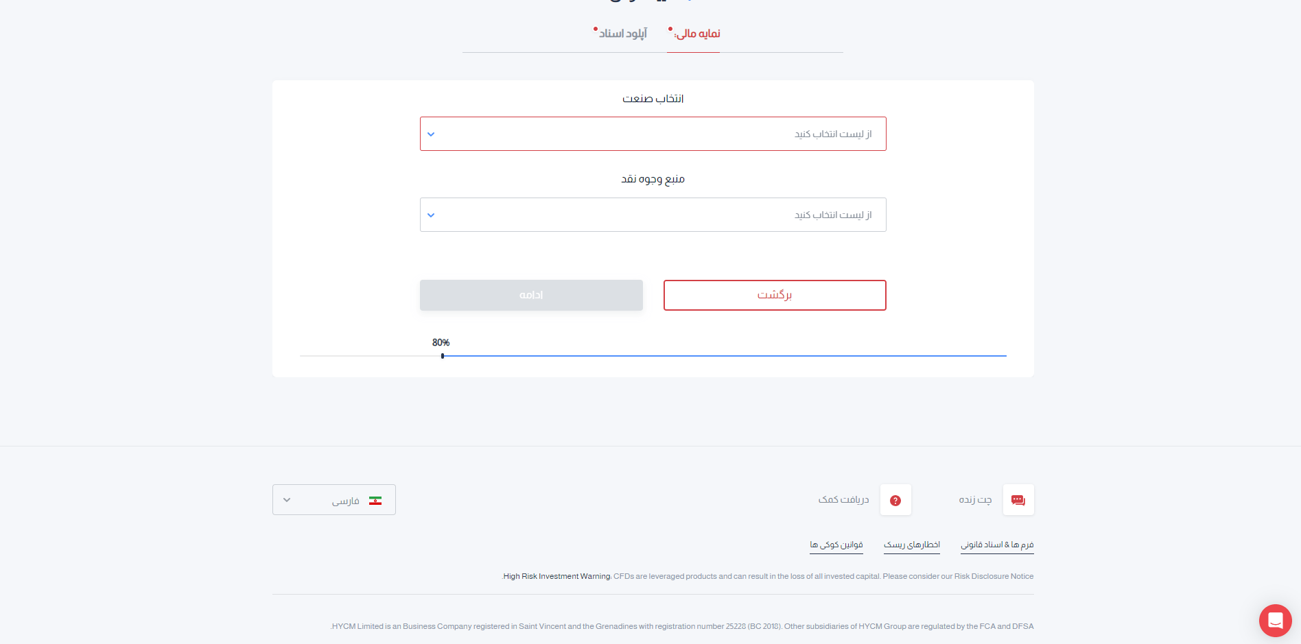 انتخاب صنعت کاری بروکر hycm