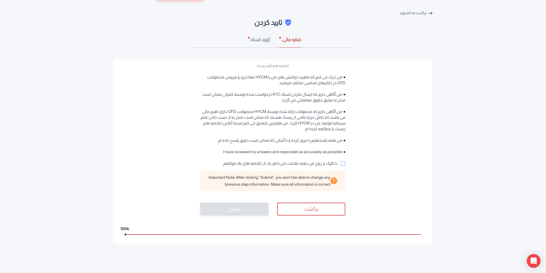تایید هویت hycm