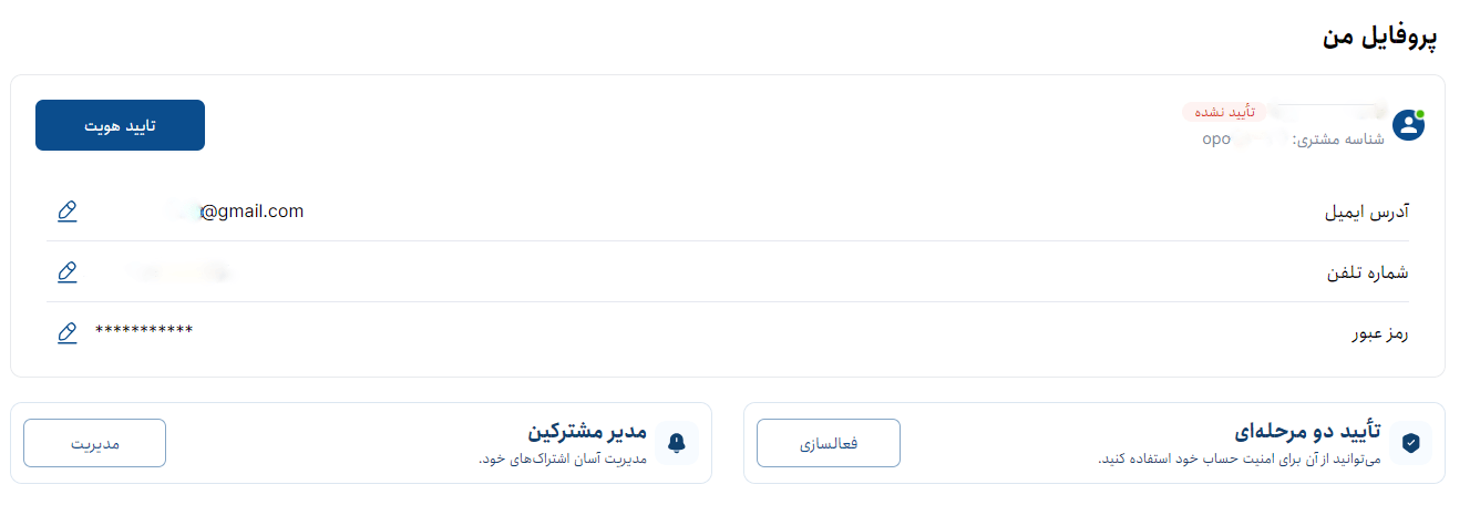 تایید هویت در بروکر اپوفایننس
