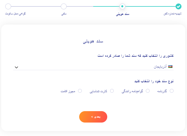 تایید هویت در اپوفایننس