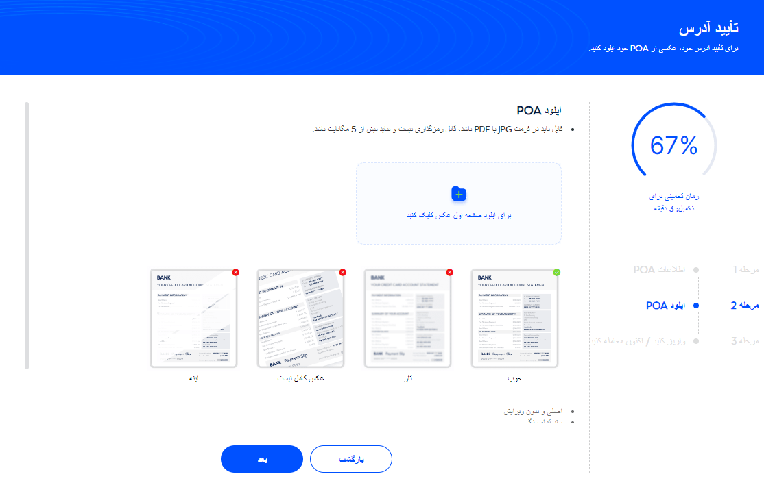 آپلود مدارک محل سکونت در vt