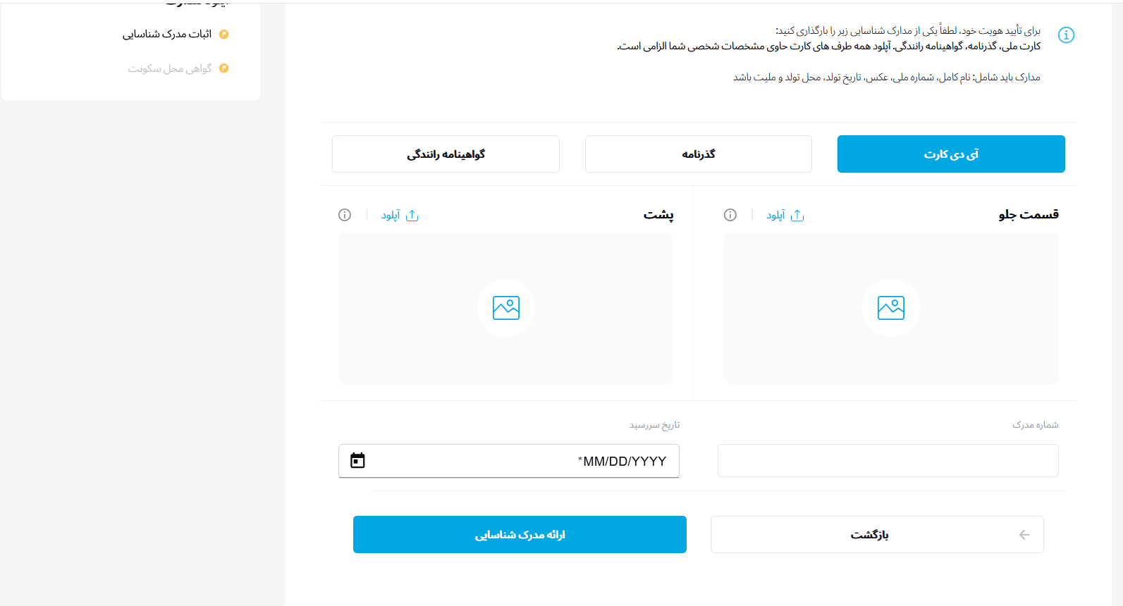 احراز هویت در سایت دبلیو ام مارکتس