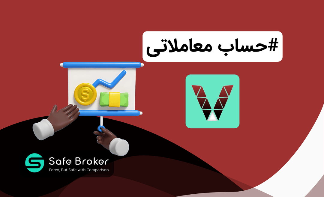 حساب های بروکر ویتاورس + انواع حساب ویتاورس