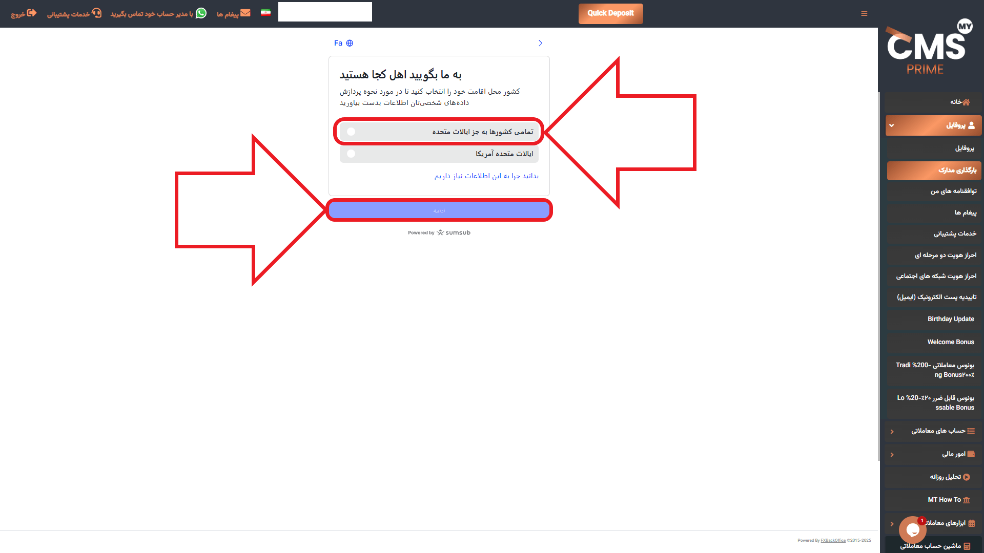 مرحله چهارم از احراز هویت در بروکر سی ام اس