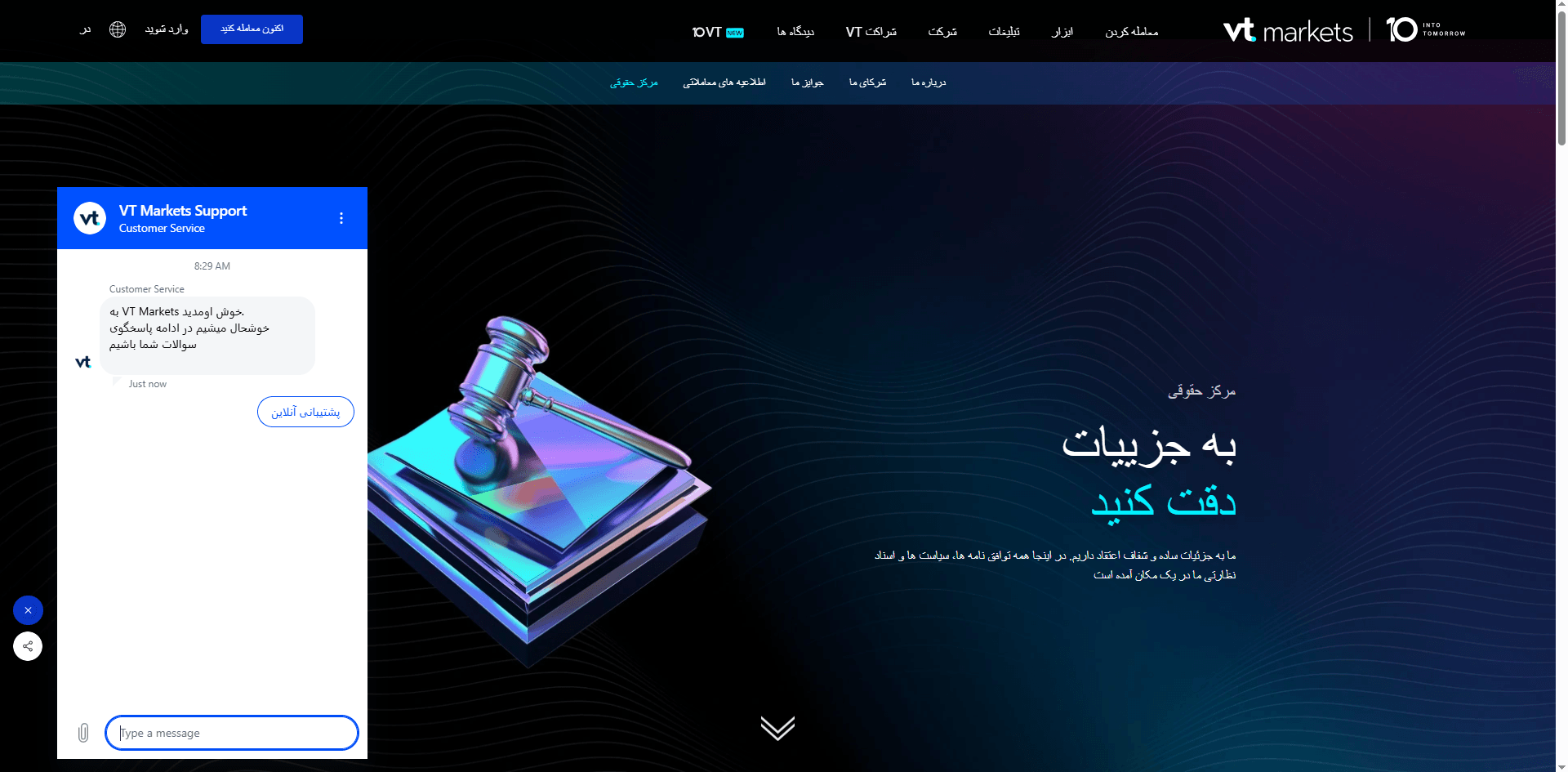پشتیانی سایت وی تی مارکت