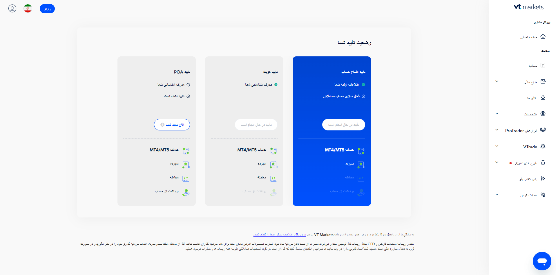 پنل کاربری بروکر وی تی مارکتس