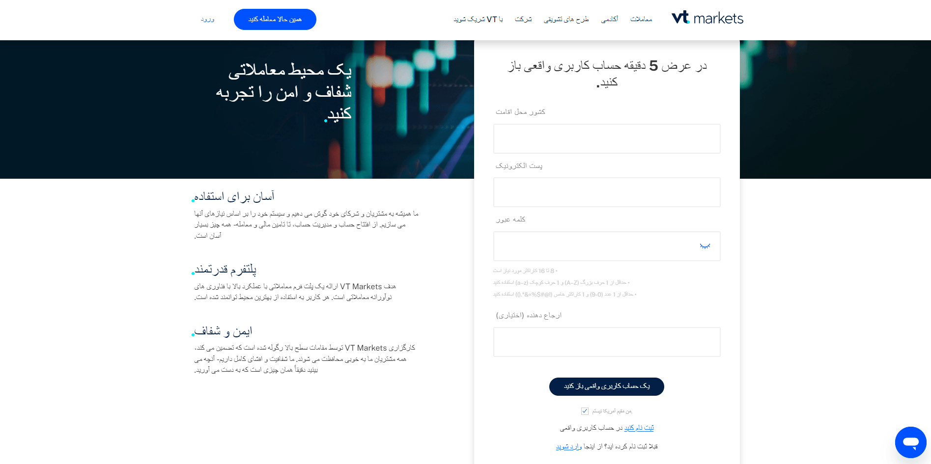 ثبت نام در بروکر وی تی مارکتس