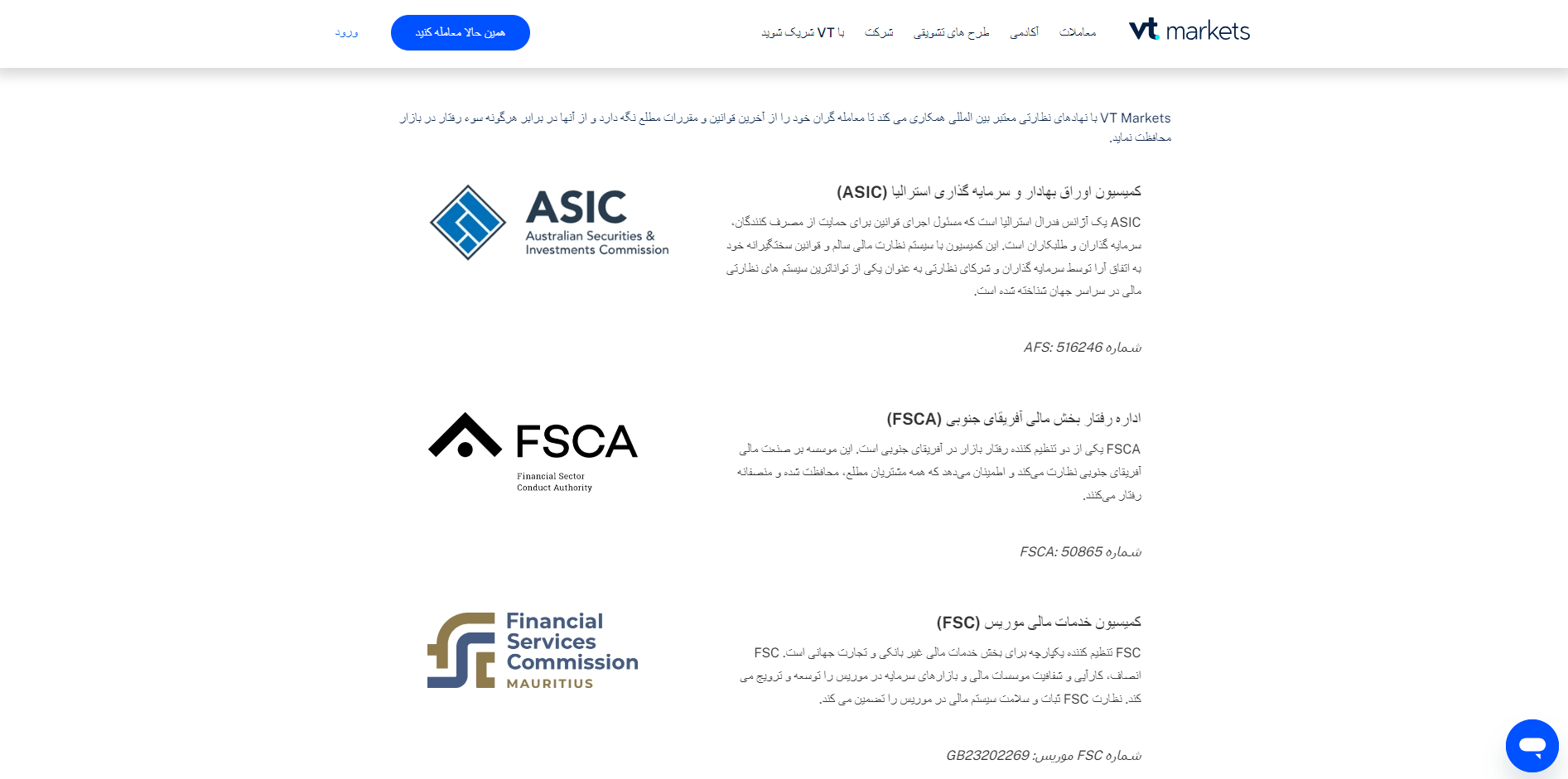اعتبار بروکر وی تی مارکتس