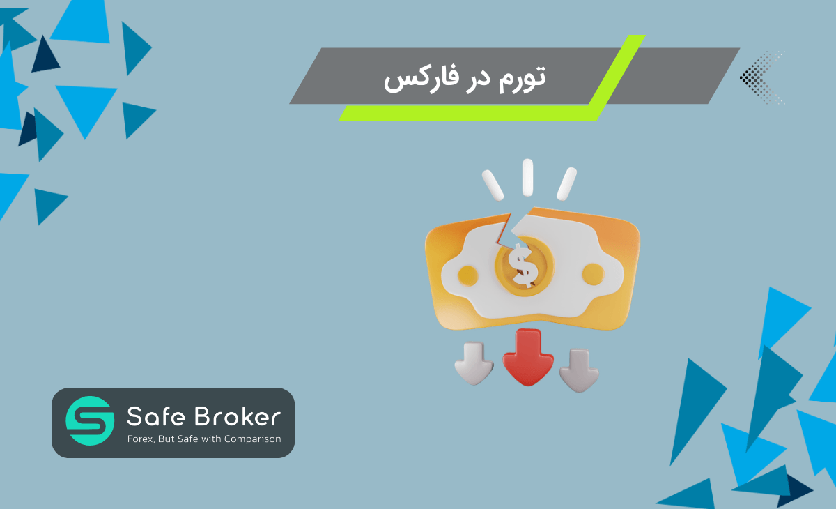 نرخ و شاخص تورم (inflation rate) در فارکس + تاثیر نرخ تورم بر فارکس