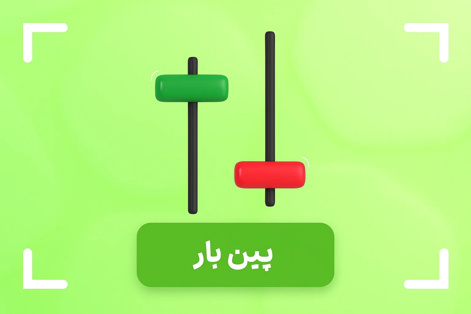 کندل پین بار چیست؟ + آموزش کندل پین بار در تحلیل تکنیکال