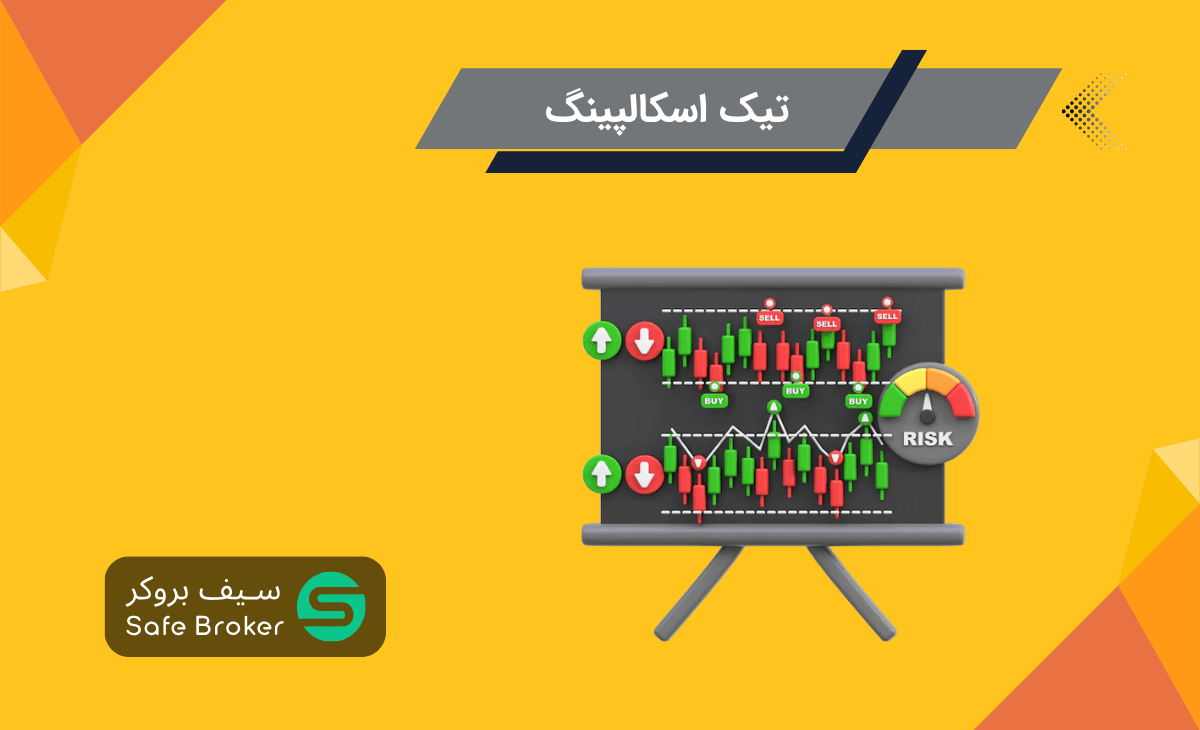تیک اسکالپینگ چیست؟ + تیک اسکلپ (Tick Scalping) در فارکس