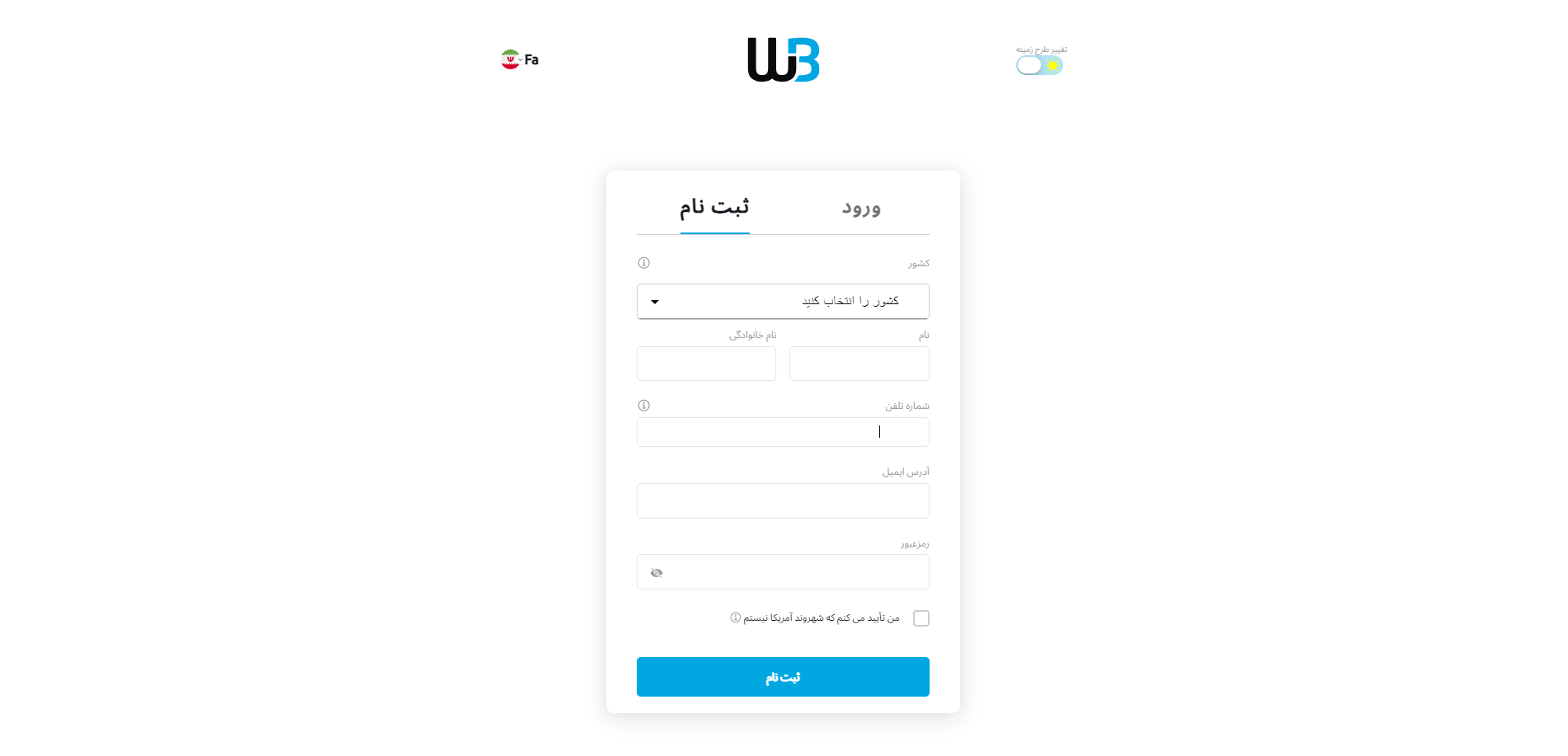 ثبت نام در بروکر ویندزور