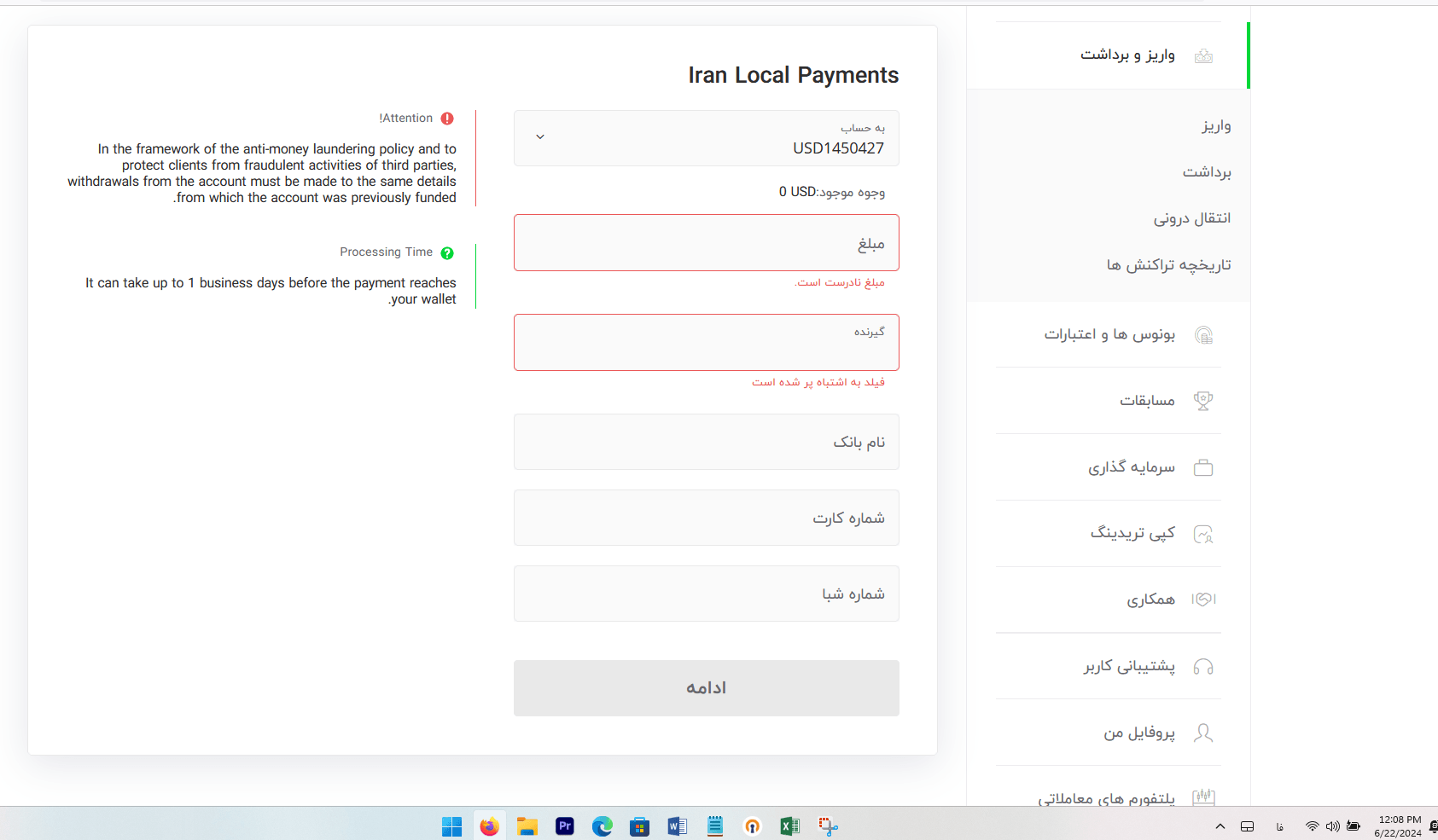 برداشت کش بک بروکر ایکس چیف