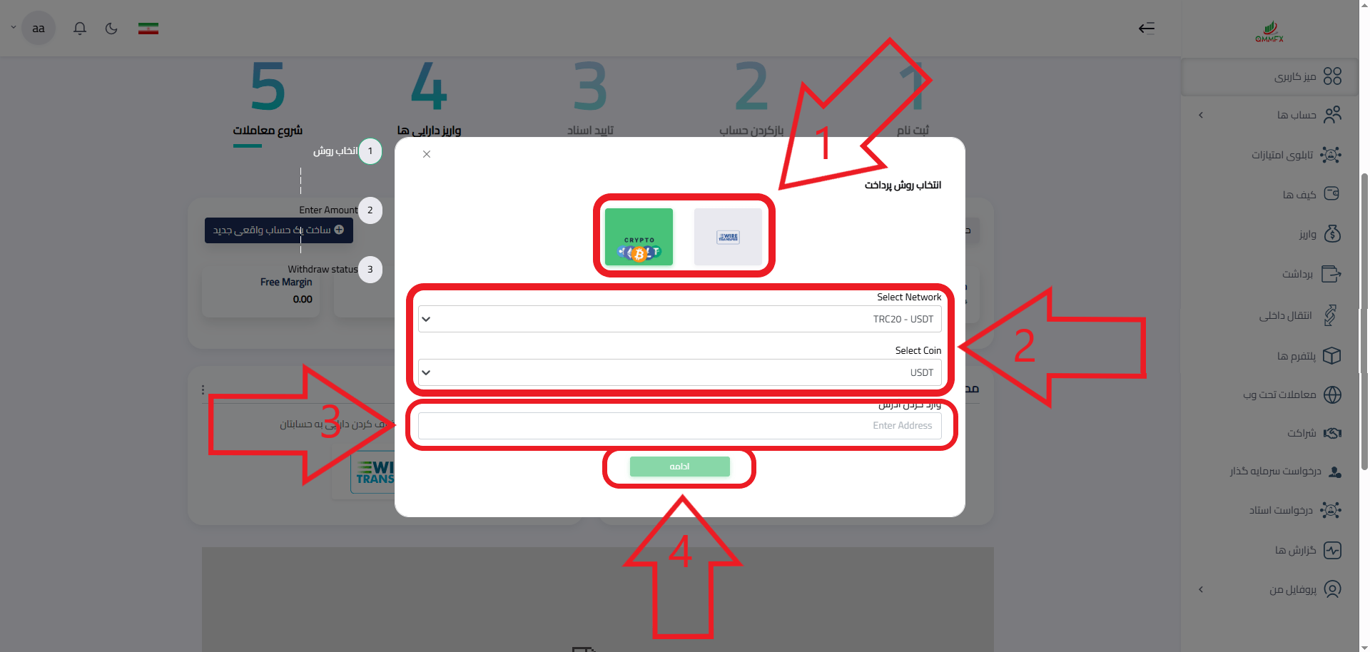 مرحله آخر برداشت Qmmfx