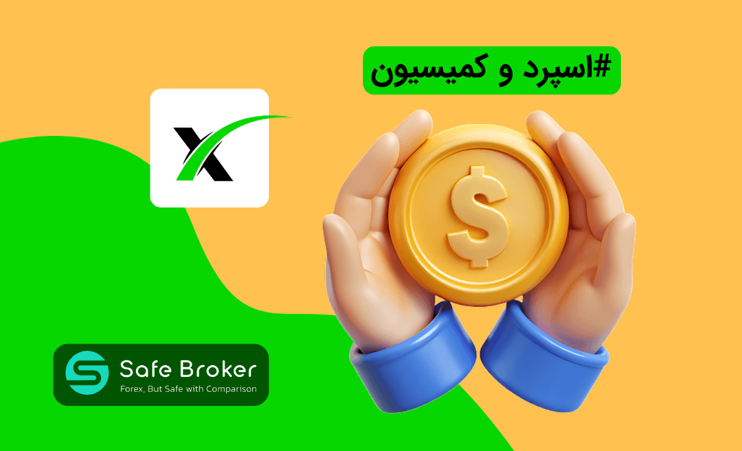 اسپرد بروکر ایکس چیف (فارکس چیف) + کمیسیون بروکر XChief