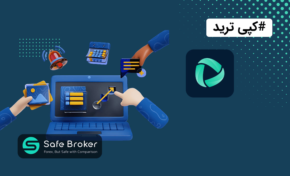 کپی ترید دلتا اف ایکس + سوشال تریدینگ بروکر دلتا