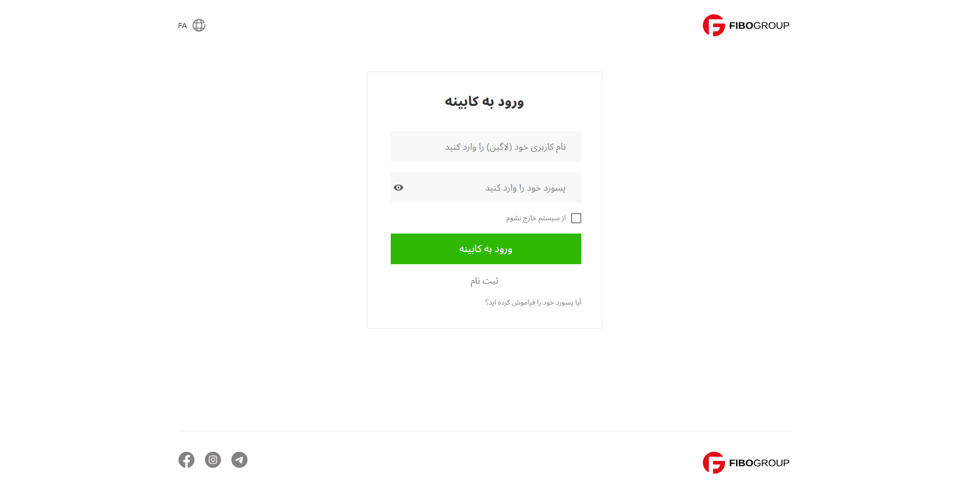 ورود به بروکر فیبوگروپ