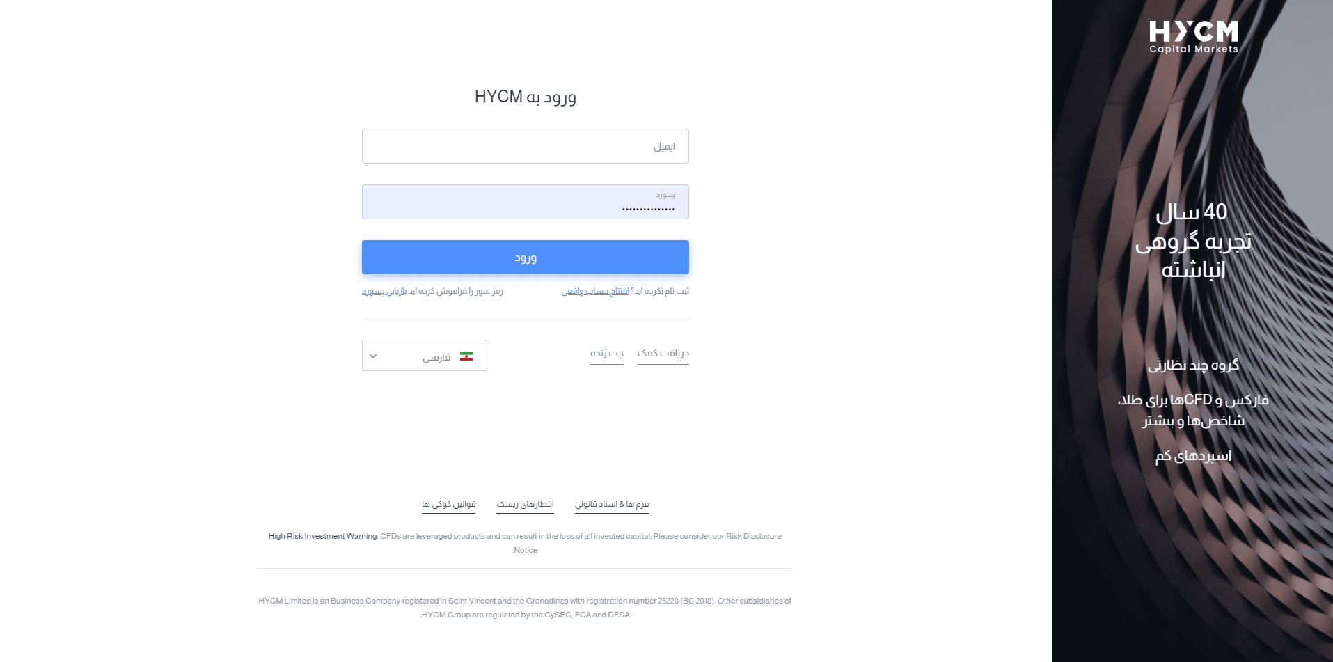 ورود به بروکر اچ وای سی ام