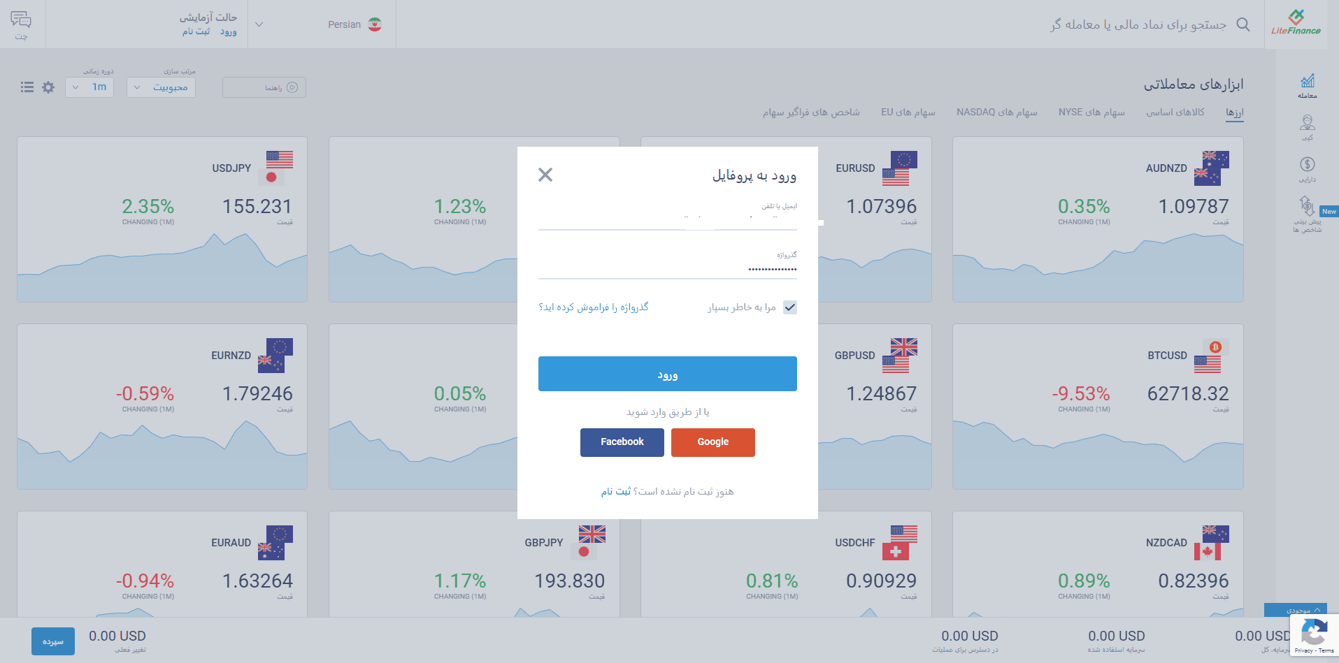 ورود به بروکر لایت فایننس