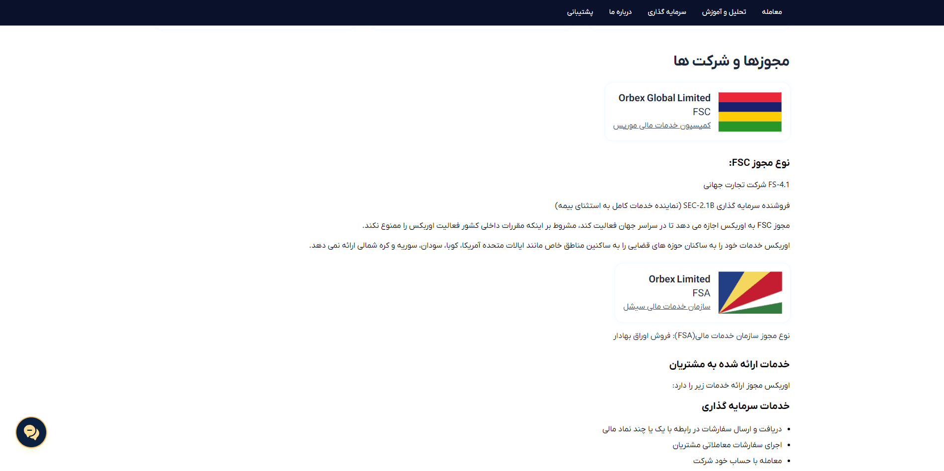 اعتبار بروکر اینگات