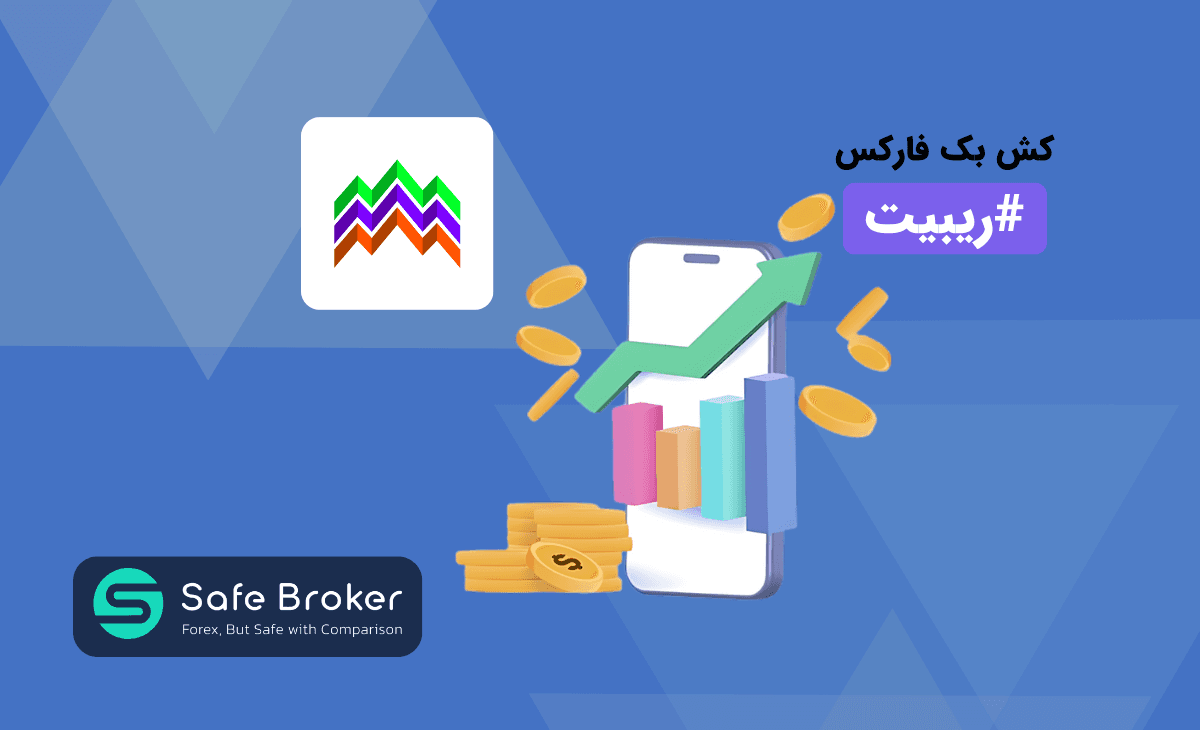 ریبیت بروکر آلپاری + کش بک آلپاری