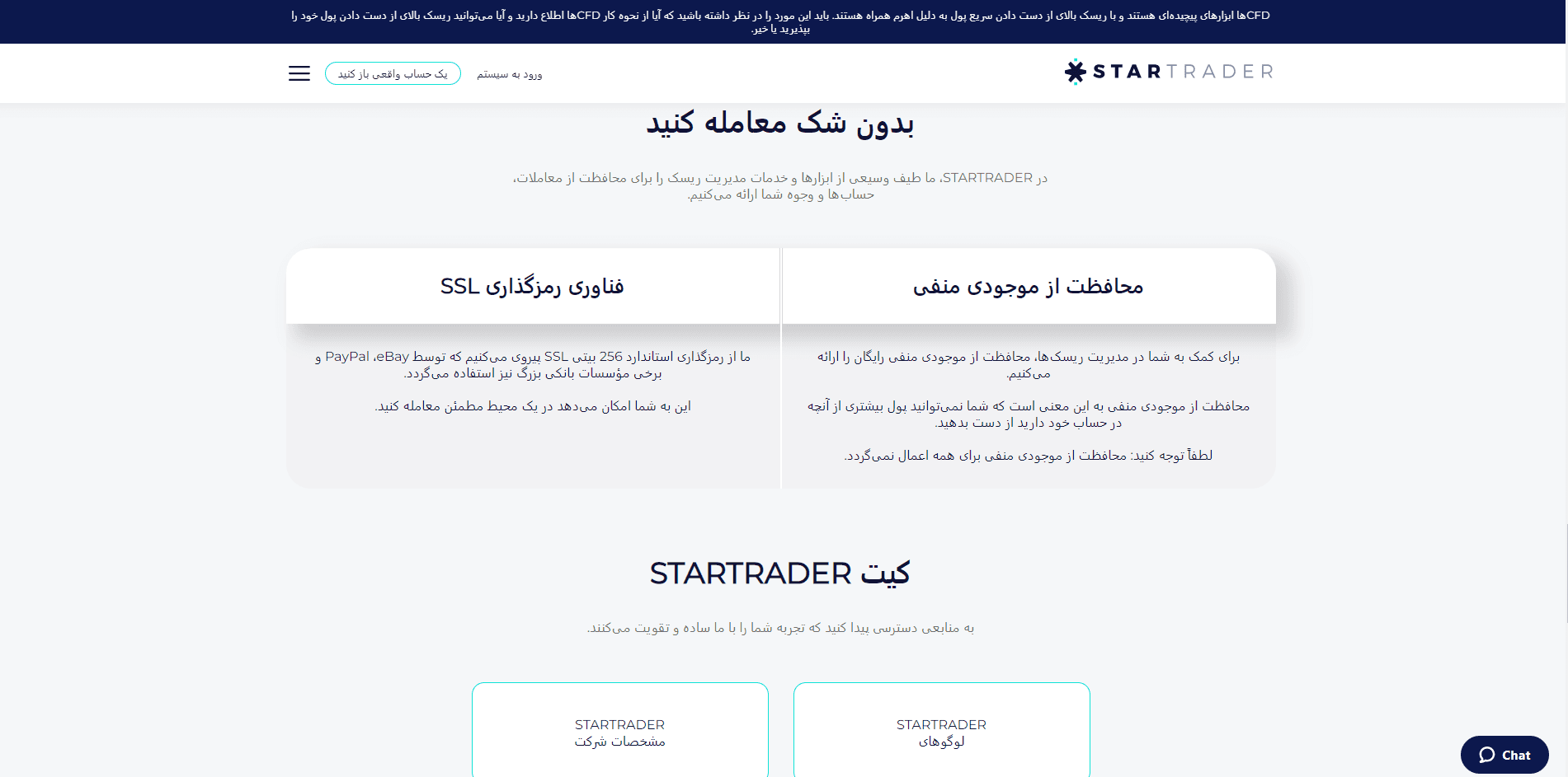 رگوله بروکر استارتریدر