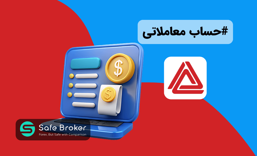 انواع حساب بروکر تریدرز وی + حساب های معاملاتی tradersway