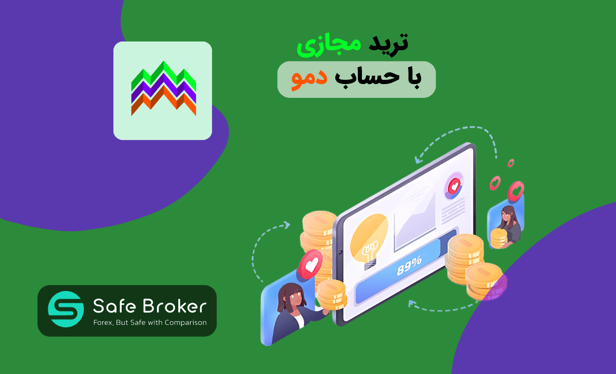 حساب دمو آلپاری چیست؟ + آموزش نحوه ساخت و افتتاح حساب دمو آلپاری