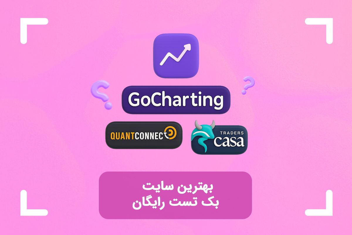 بهترین سایت بک تست رایگان در سال 2025